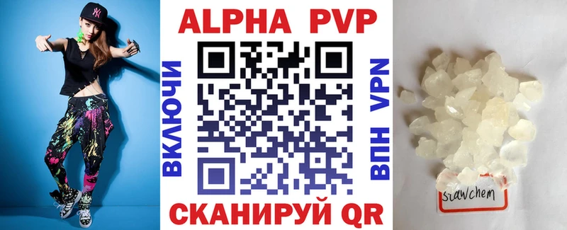 А ПВП Crystall где продают мега как зайти Армавир