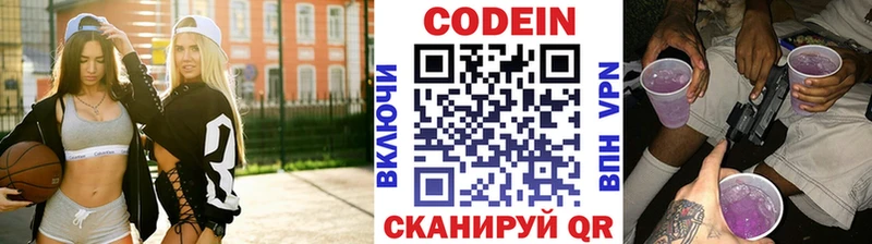 купить закладку  Армавир  Кодеиновый сироп Lean напиток Lean (лин) 