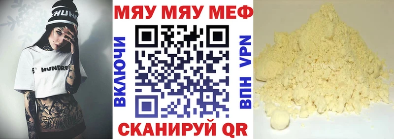 Меф VHQ  где найти   Армавир 