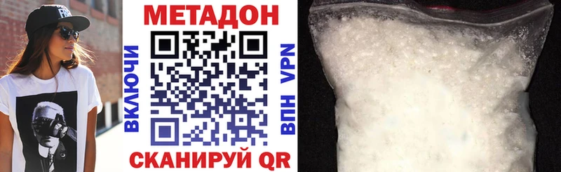 Метадон кристалл даркнет сайт кракен рабочий сайт Армавир